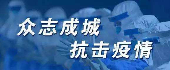 宝钛华神钛业有限公司向市疫情防控指挥部爱心捐赠100万元