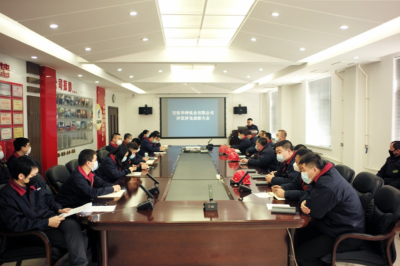 公司召开年度总结表彰大会