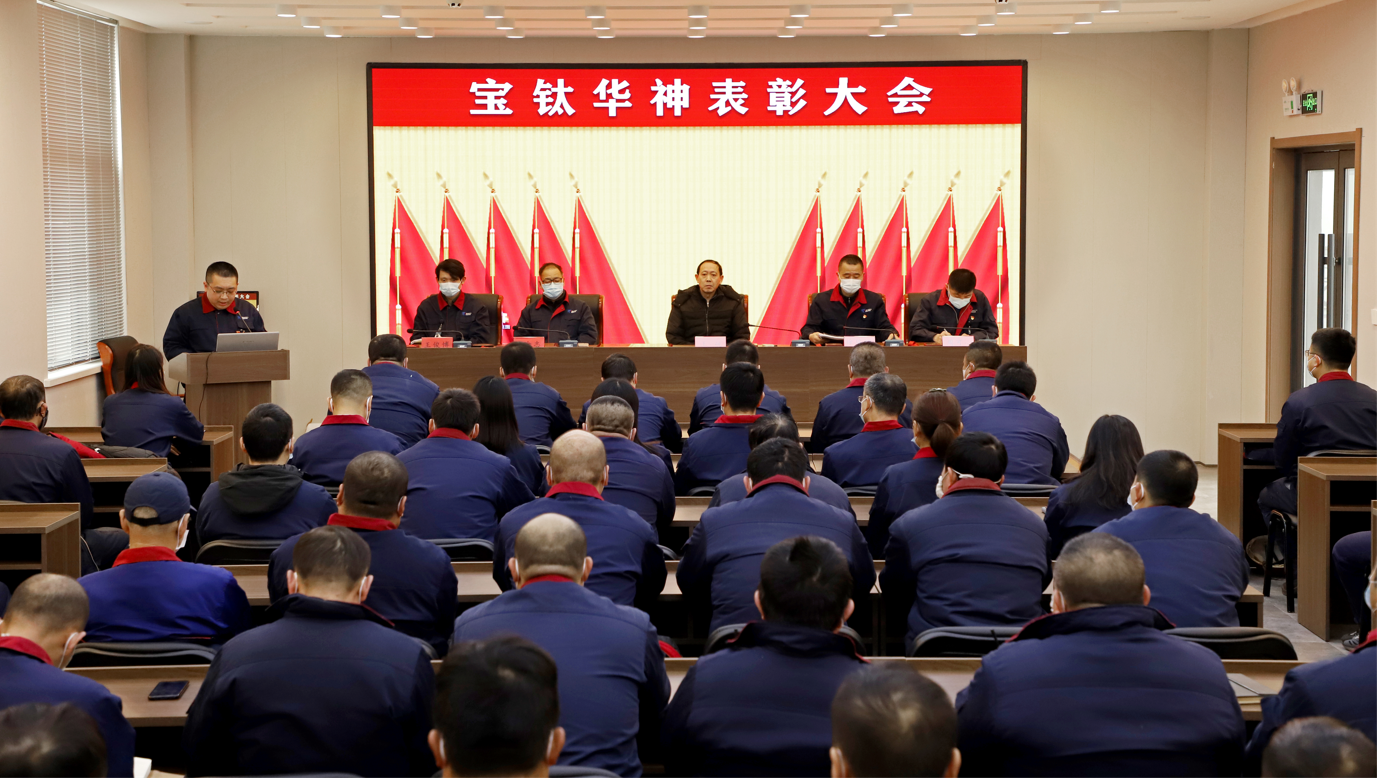 公司召开2021年度表彰大会