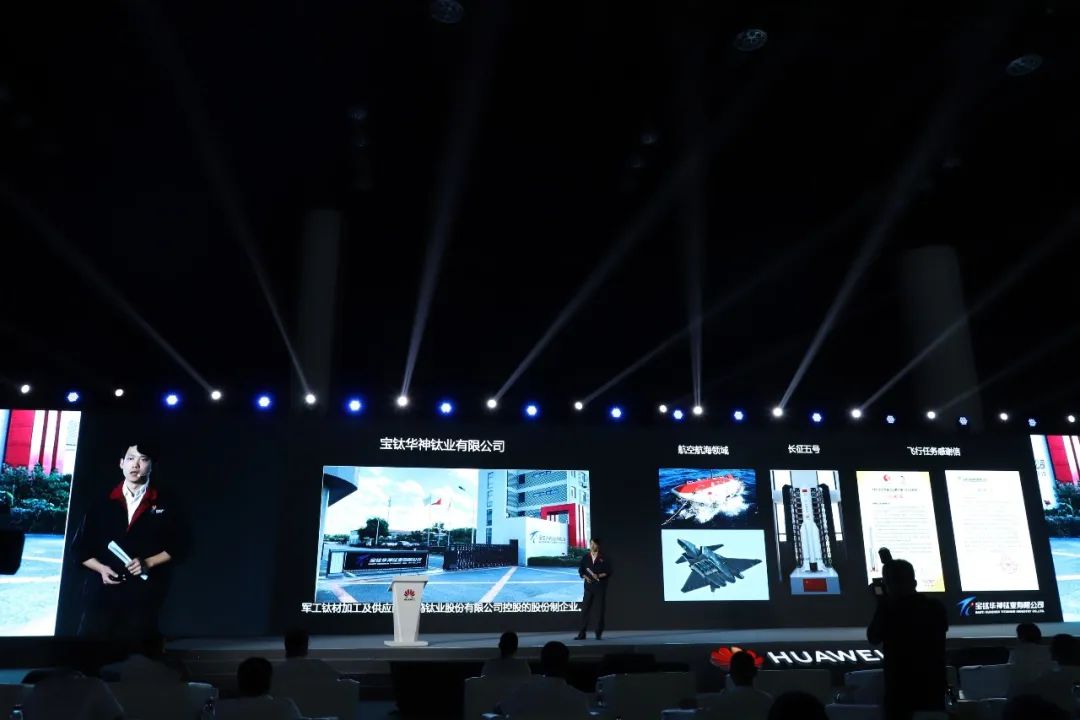 总经理助理王俊博在华为辽宁数字峰会上作主题演讲
