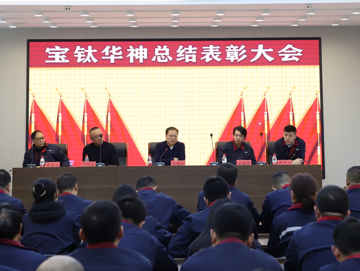 公司召开2023年度总结表彰大会