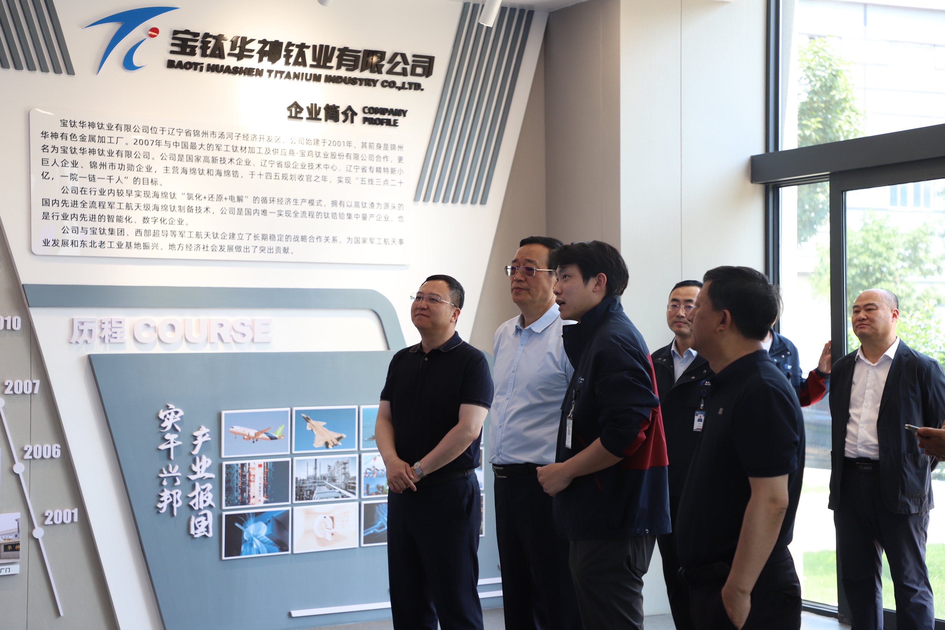 省政协副主席王明玉一行到我公司调研